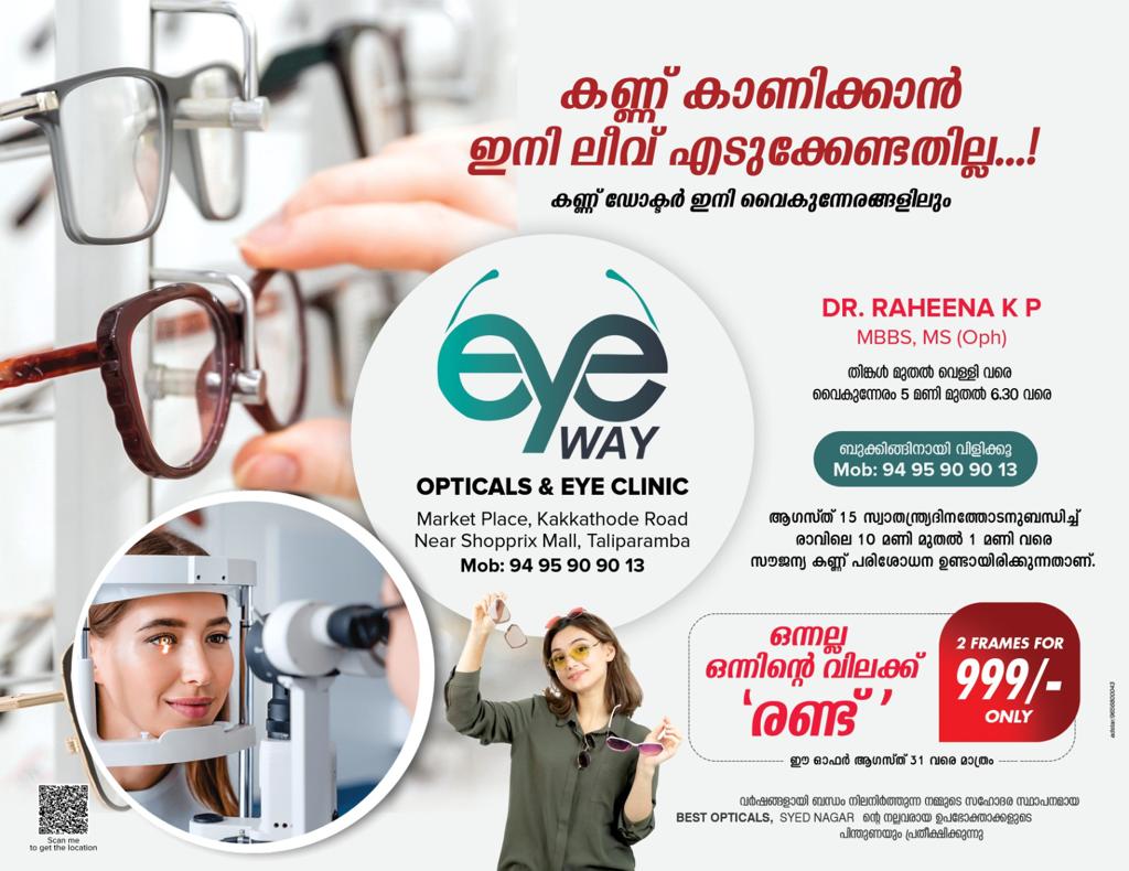 market place mall taliparamba kannur
